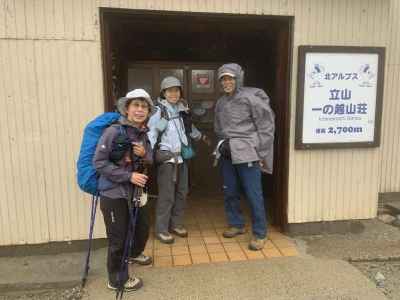 一の越山荘を出発 